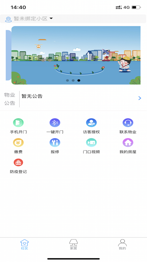 �ҼҺ�����(�ǻ�����)v4.2.119 ��׿��