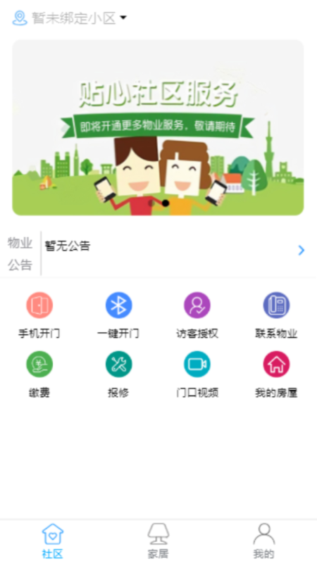 �ҼҺ�����(�ǻ�����)v4.2.119 ��׿��