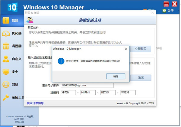 Windows 10 Manager�ƽ��(Win10ϵͳ�ܼ�)v3.2.4 ���Ķ����ر��
