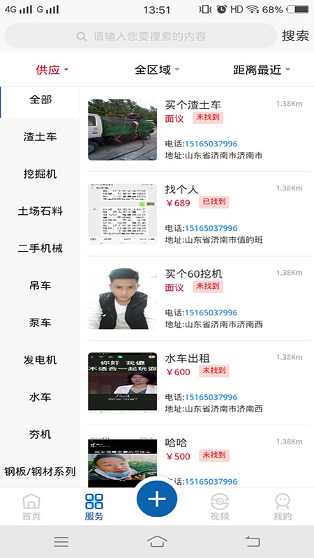 �칤��-���ع�����Ϣƽ̨v1.0.11 ��׿�ֻ���