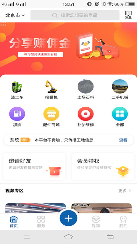 �칤��-���ع�����Ϣƽ̨v1.0.11 ��׿�ֻ���