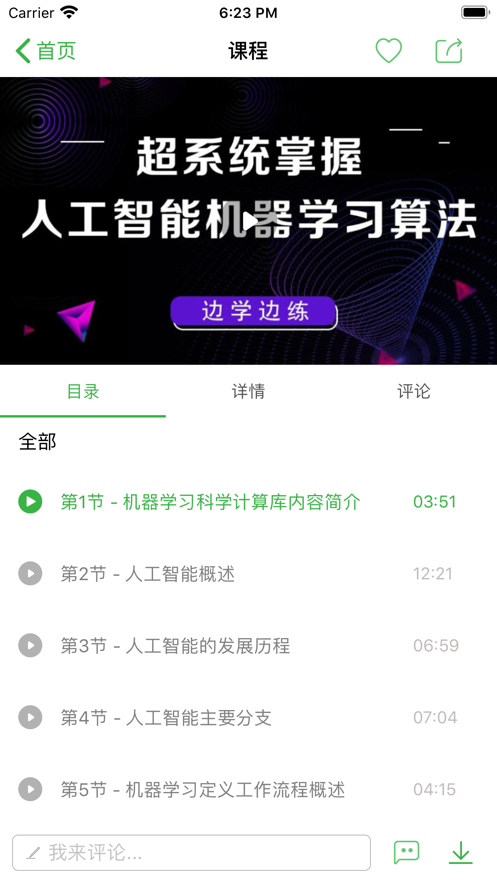 ��֪app(֪ʶ����)v1.0.4 ���°�