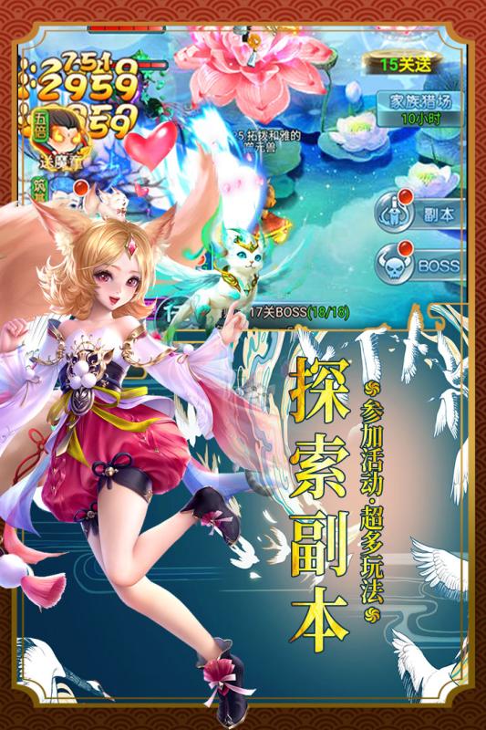 梦幻天竺破解版 梦幻天竺破解版