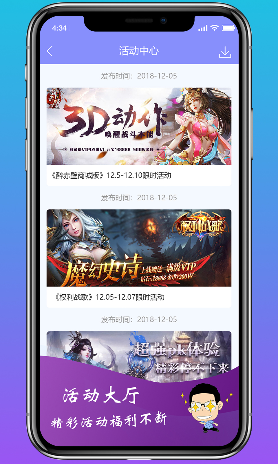 早游戏App官方下载4