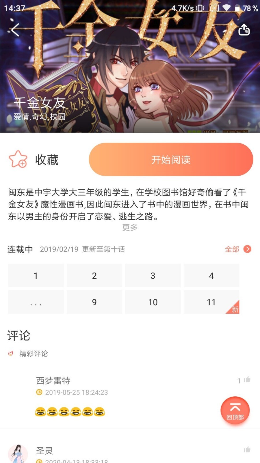 �Ǽ��Ӷ�v1.3.1 ���°�