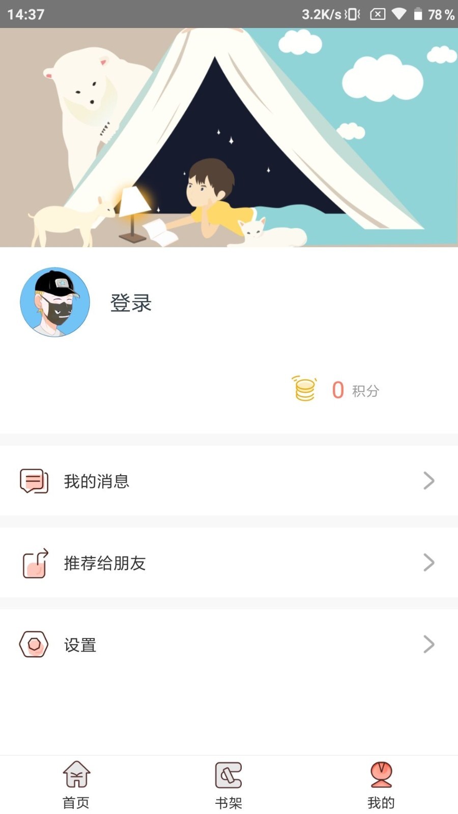 �Ǽ��Ӷ�v1.3.1 ���°�