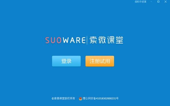 ��΢����v2.0.0 �ٷ���