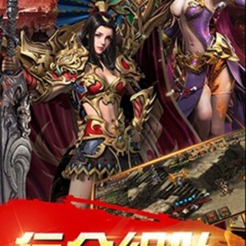 炎黄大陆满V版 炎黄大陆满V版