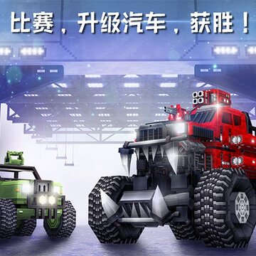 像素车破解版 像素车破解版