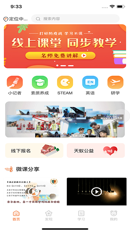����ʵ��ƽ̨v0.0.24 ��׿��