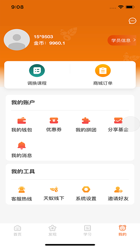 ����ʵ��ƽ̨v0.0.24 ��׿��