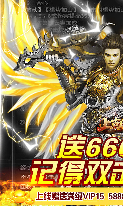 �Ϲ���ʾ¼��666Ԫ��ֵ��v1.0.252 ��׿��