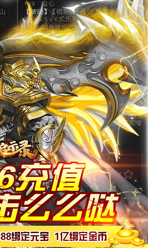 �Ϲ���ʾ¼��666Ԫ��ֵ��v1.0.252 ��׿��