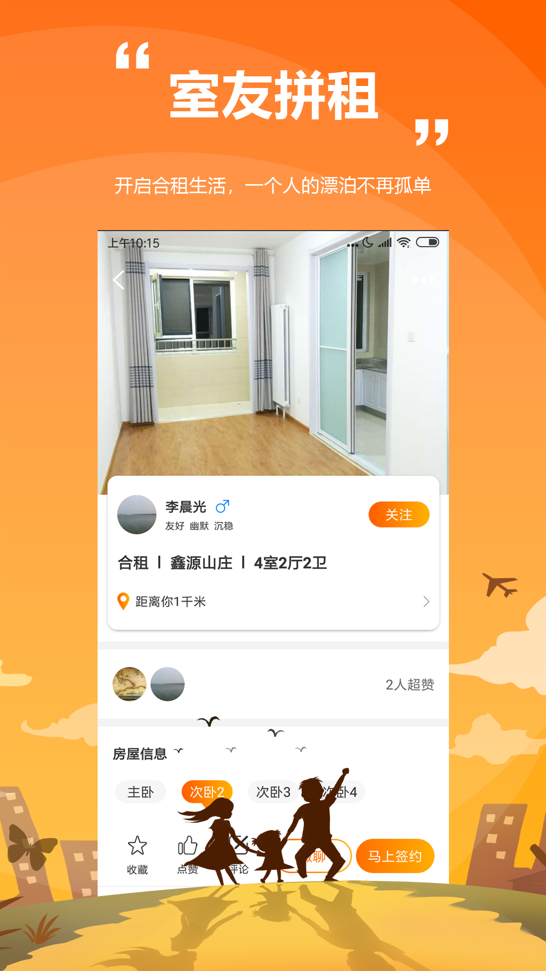��������v2.2.8 �ֻ���