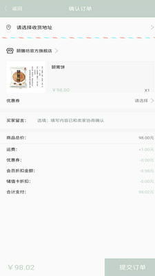 ���ŷ�appv1.0.2 ���°�