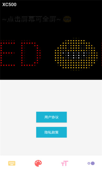 ����LEDbannerv3.0.0 ��׿��