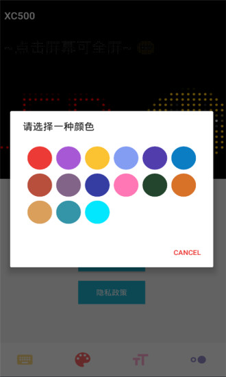 ����LEDbannerv3.0.0 ��׿��