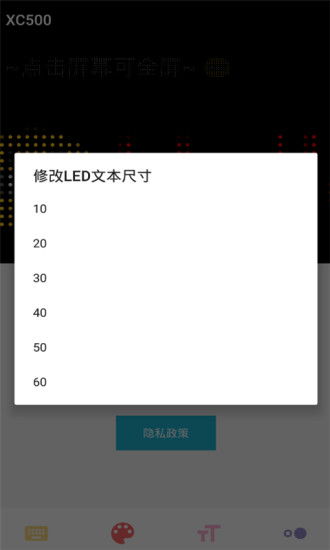 ����LEDbannerv3.0.0 ��׿��