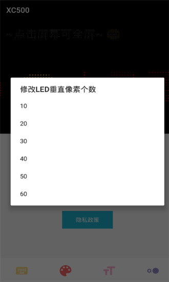 ����LEDbannerv3.0.0 ��׿��