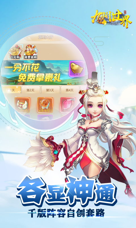 九州世界满V版 九州世界满V版