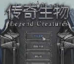 steamƽ(Legend Creatures)