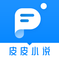 皮皮免费小说appv1.0.3 官方版