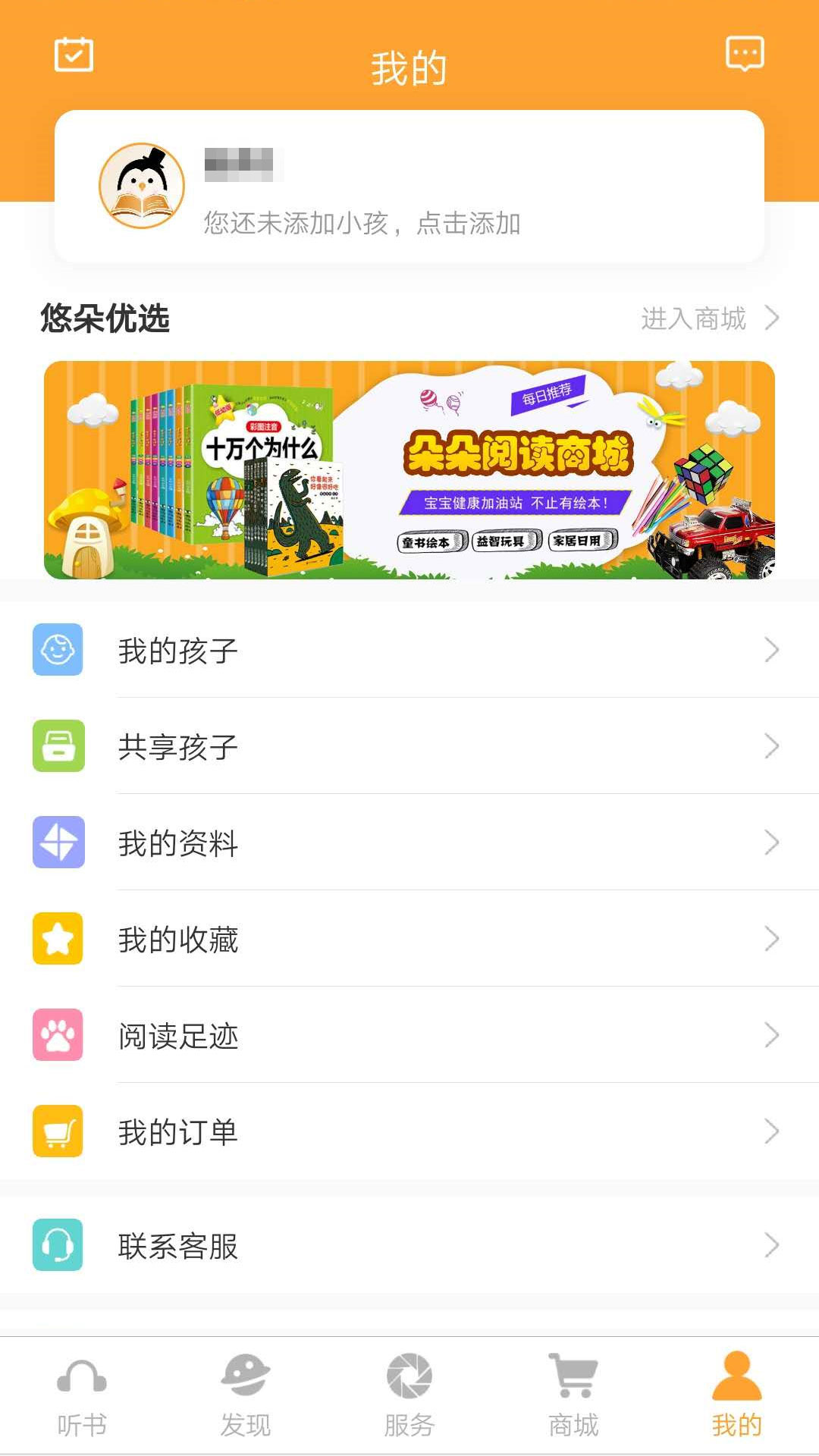 ����Ķ�v1.1.4 �ֻ���