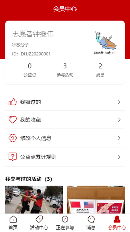 ������Ա־Ը��appv2.0 ��׿��