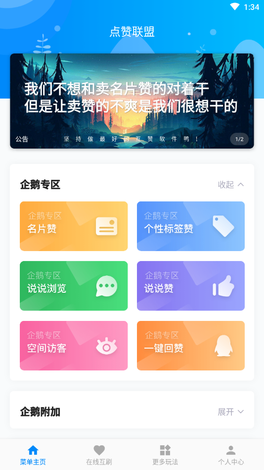 ��������appv8.9.1 �ֻ���
