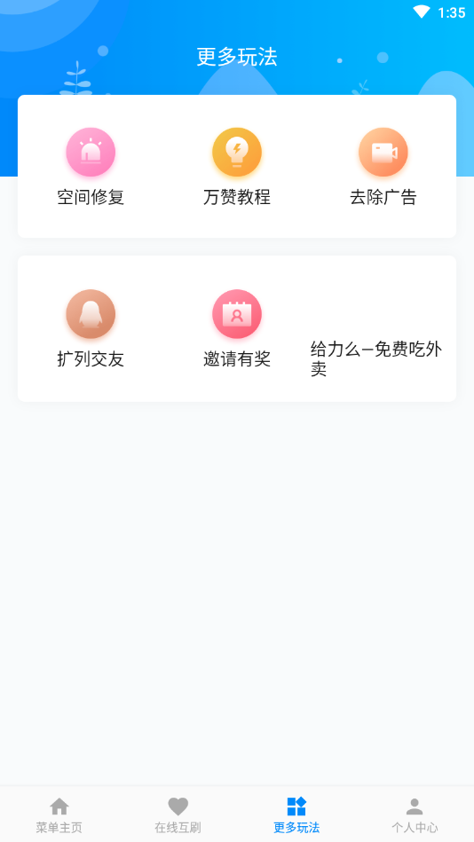��������appv8.9.1 �ֻ���
