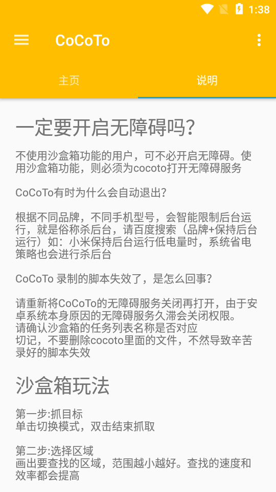 CoCoToɳ����v1.9.59 ���°�