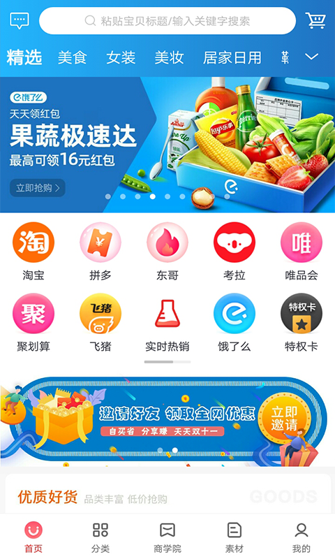 ��ƴ�̳�v1.3.1 �ֻ���
