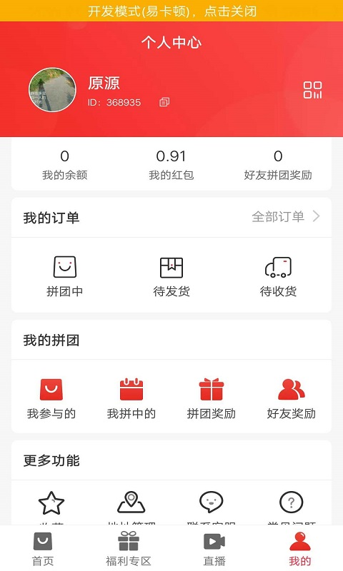 ��ƴ�̳�v1.3.1 �ֻ���