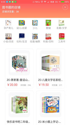 ͼ��Ȧ(ͼ�鹩��ƽ̨)v1.0.17 �ٷ���