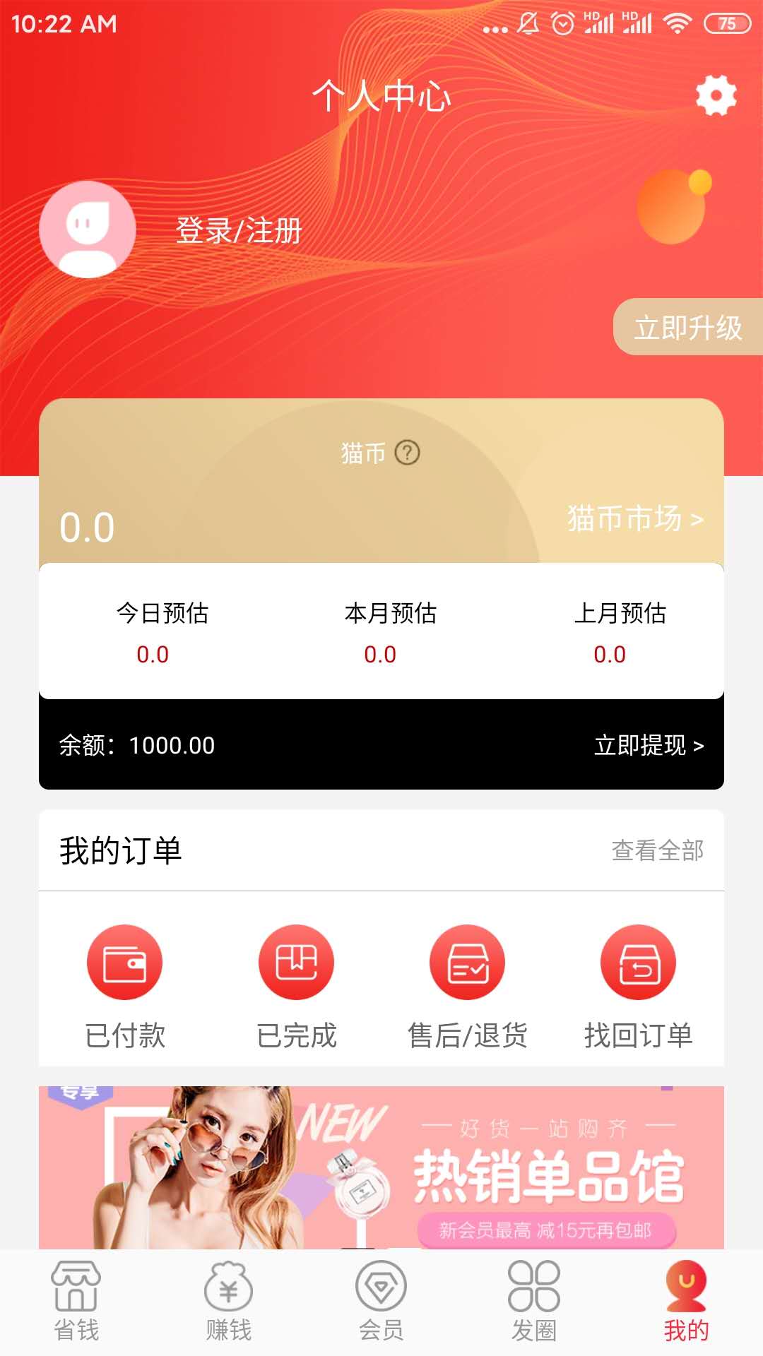 ��è����app(����ƽ̨)v1.7.4 ���°�