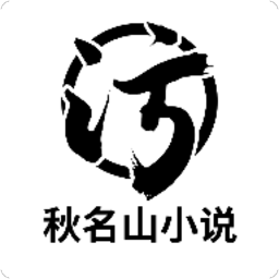 秋名山小说软件v1.0 破解版