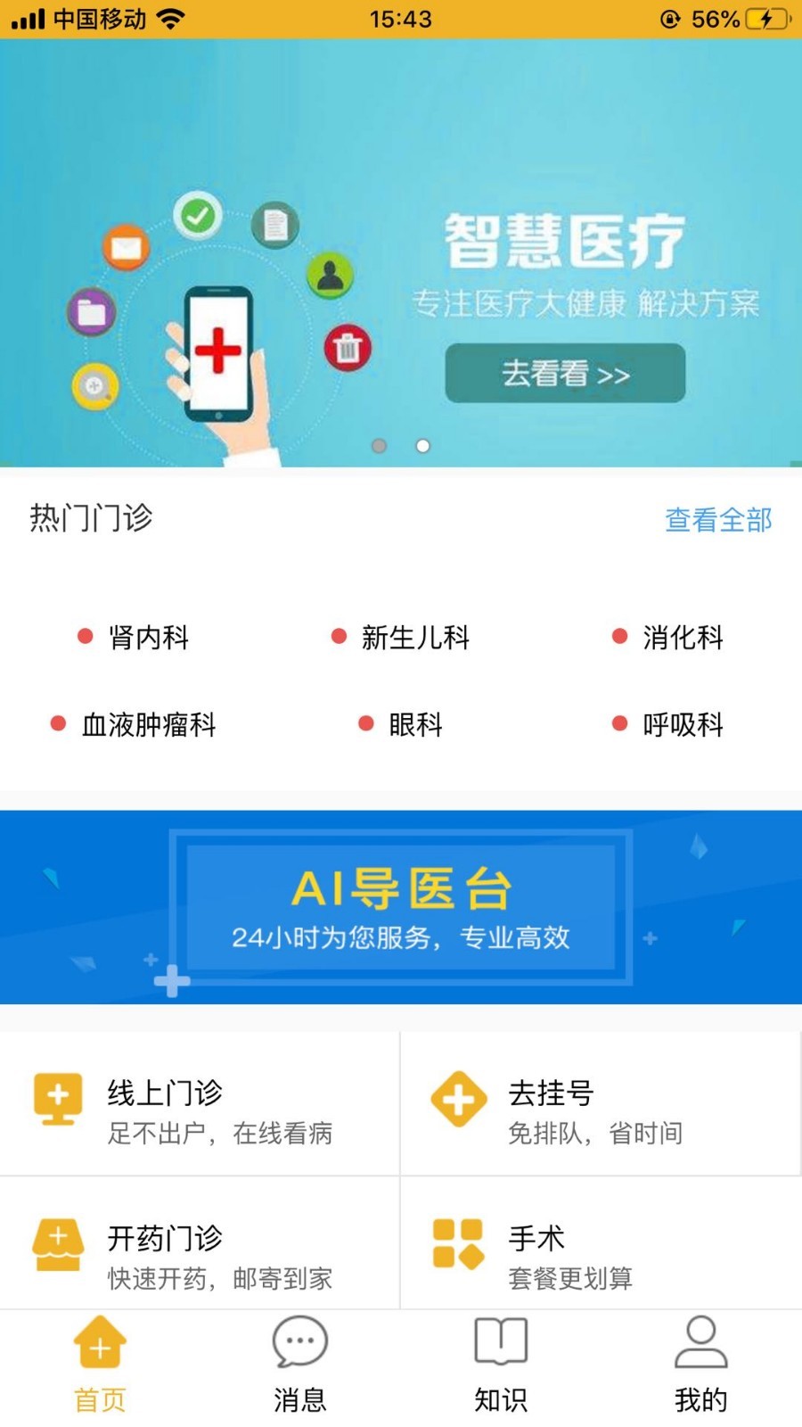 ���Ѷ�ҽv1.0.17 �ٷ����°�