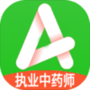 执业中药师平台v1.1.7 安卓版