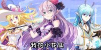 �ҵ�С����