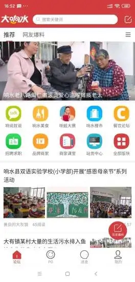 ����ˮ(��ˮ�˱ر�app)v2.0.1 �ٷ���׿��