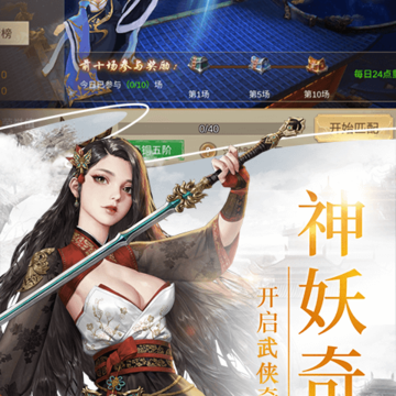 御天剑道GM版 御天剑道GM版