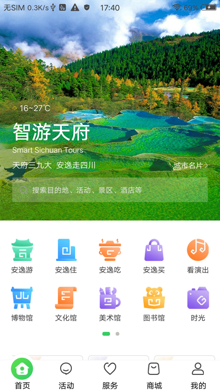 �����츮�ۺϹ���ƽ̨v1.0.4 ��׿��