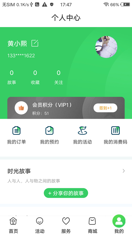 �����츮�ۺϹ���ƽ̨v1.0.4 ��׿��