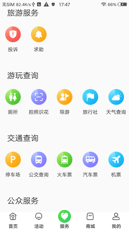 �����츮�ۺϹ���ƽ̨v1.0.4 ��׿��