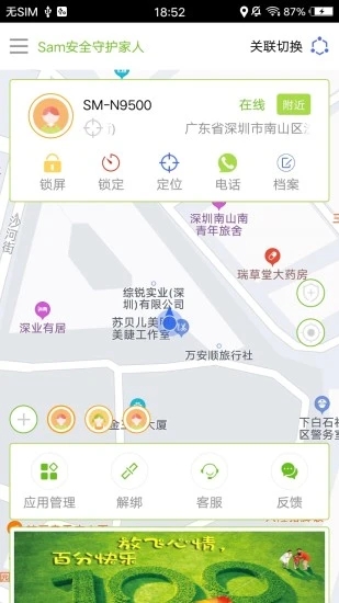��ȫ�ػ�����v1.0.9 ��׿�ֻ���