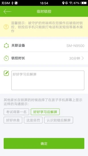 ��ȫ�ػ�����v1.0.9 ��׿�ֻ���