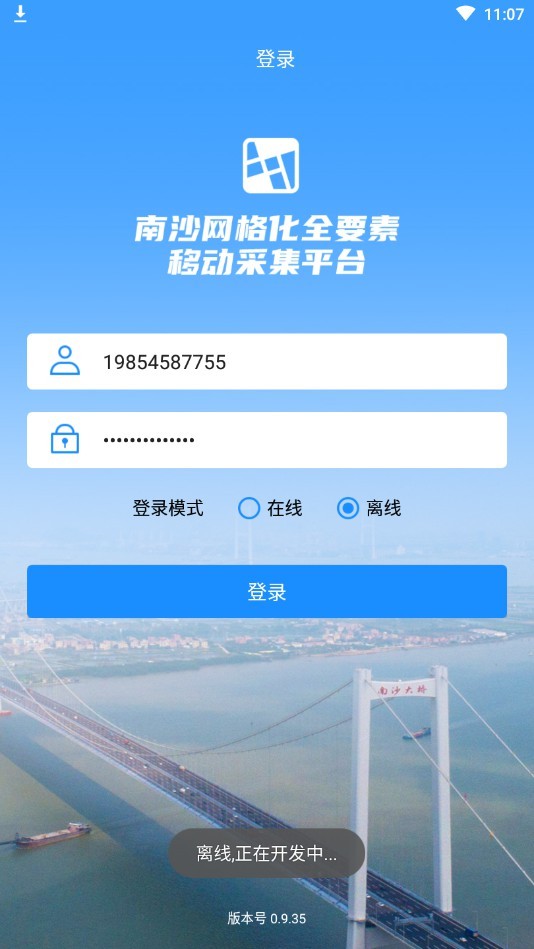 ��ɳ����ɼ�(���񻯲ɼ�����)v0.9.35 ���°�