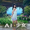 AI��Ů���շ��۰����MOD