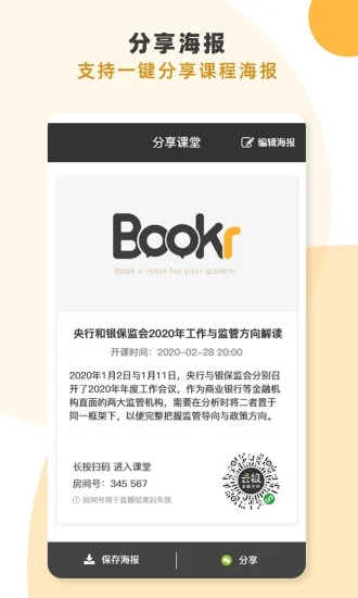 Bookr��������appv4.0.0 �ٷ���
