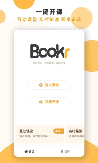 Bookr��������appv4.0.0 �ٷ���